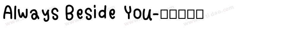 Always Beside You字体转换